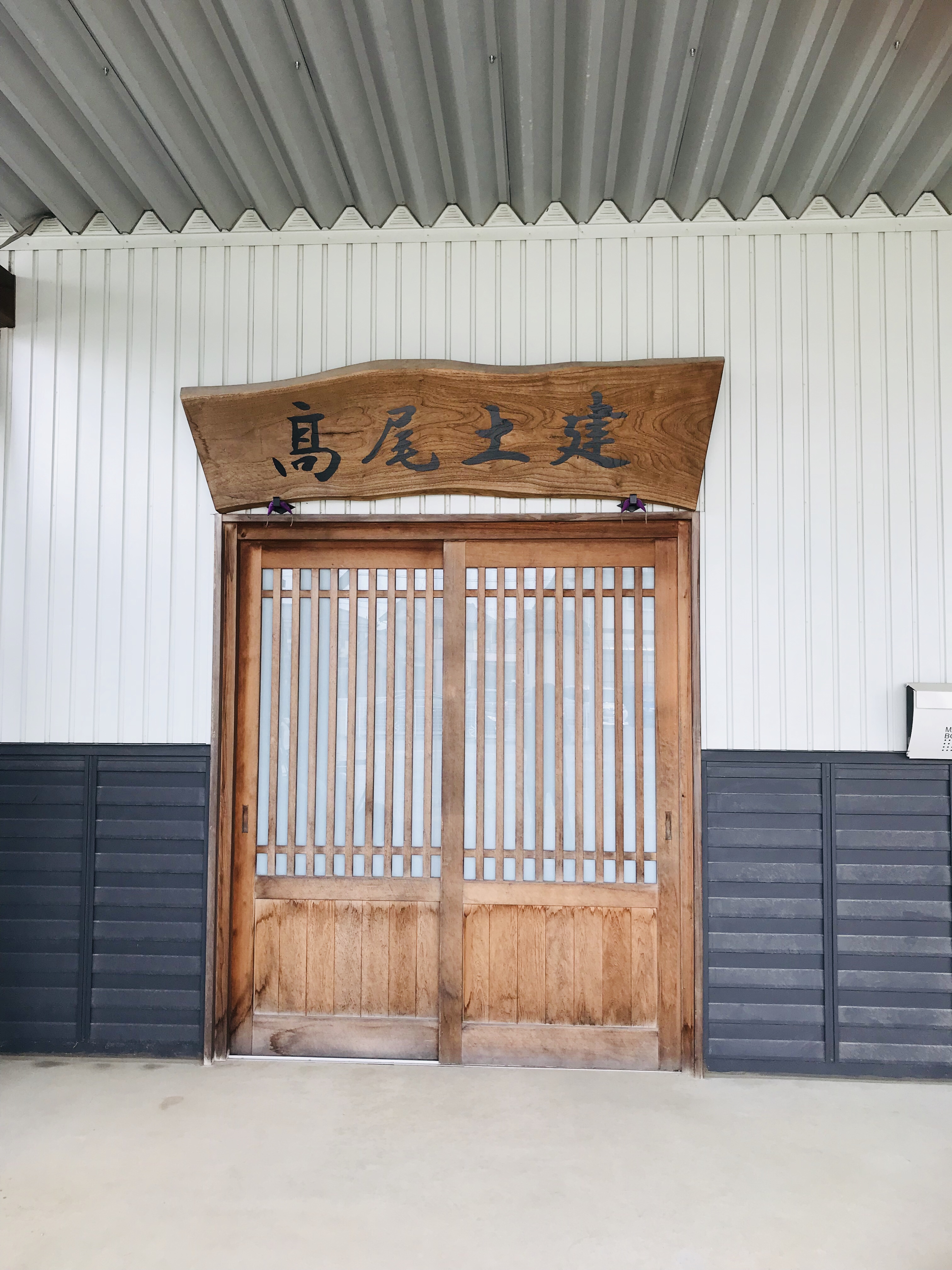 従業員募集中！！