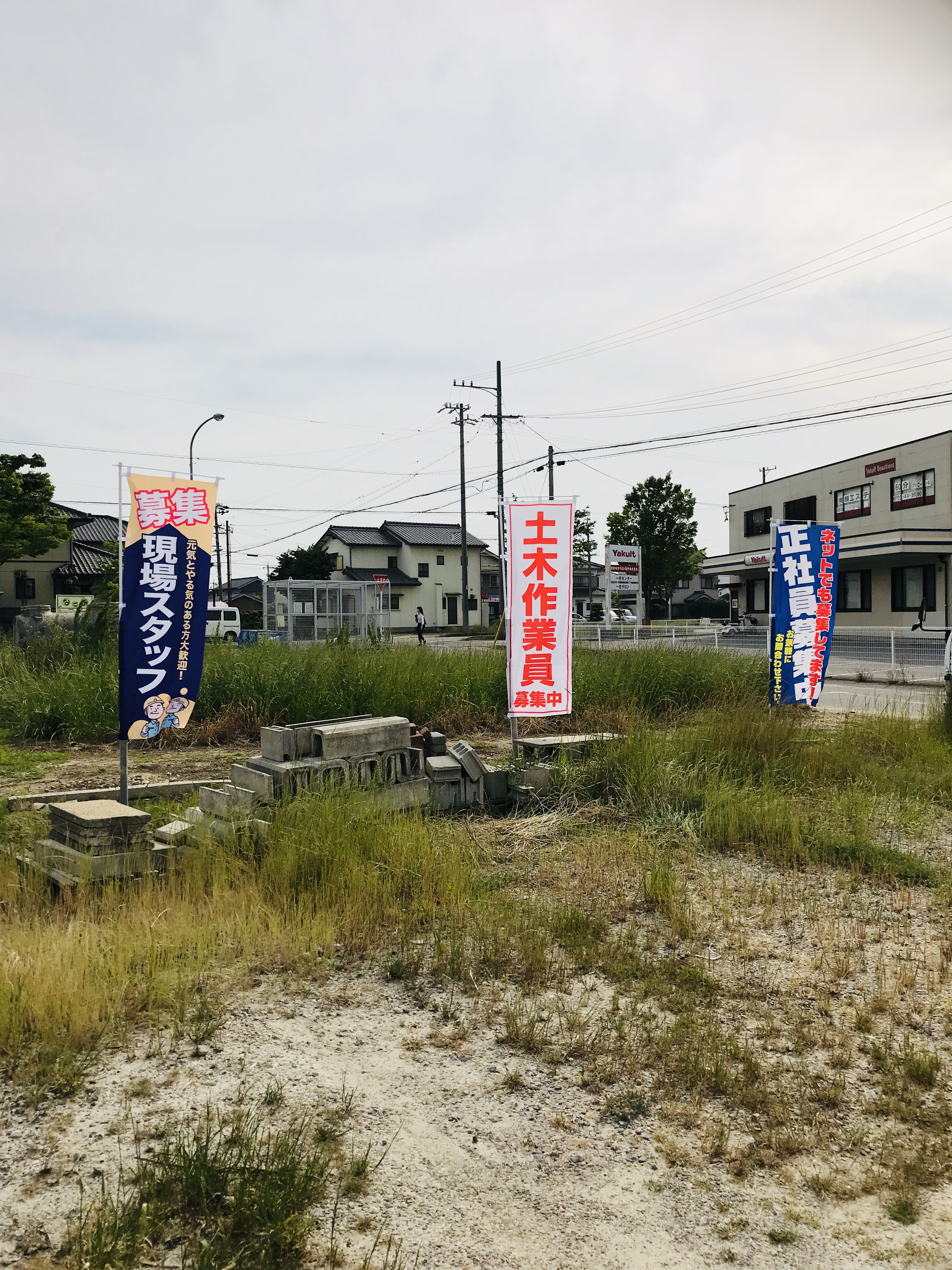 従業員募集中です！